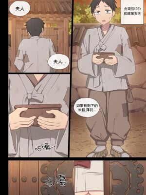[Poyeop] 아량1~3 [LK個人翻譯]_02