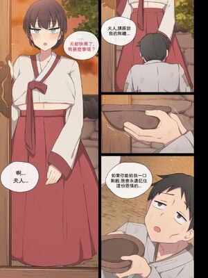 [Poyeop] 아량1~3 [LK個人翻譯]_03