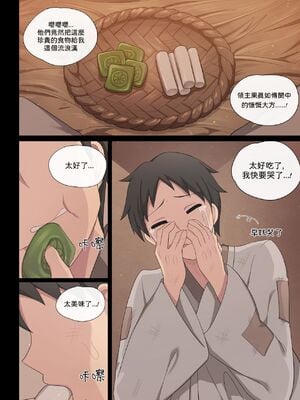 [Poyeop] 아량1~3 [LK個人翻譯]_06
