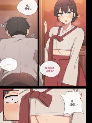 [Poyeop] 아량1~3 [LK個人翻譯]_07
