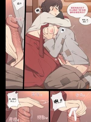 [Poyeop] 아량1~3 [LK個人翻譯]_10