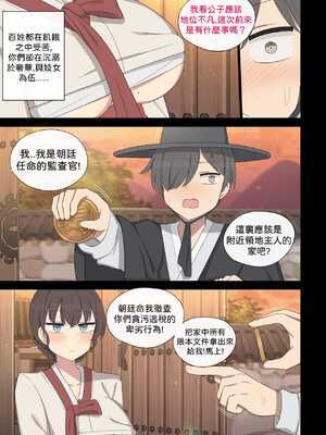 [Poyeop] 아량1~3 [LK個人翻譯]_50