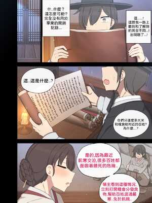 [Poyeop] 아량1~3 [LK個人翻譯]_51