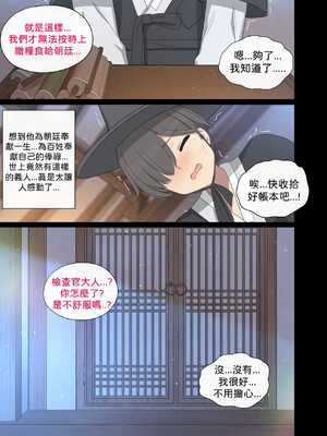 [Poyeop] 아량1~3 [LK個人翻譯]_52