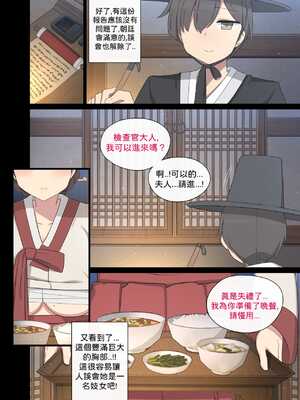 [Poyeop] 아량1~3 [LK個人翻譯]_53