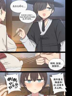 [Poyeop] 아량1~3 [LK個人翻譯]_54