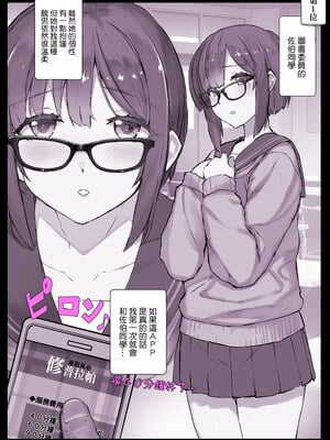 [スタジオ☆ひまわり (日向恭介)] 催●学園風俗ひゅぷらば｜催眠學園風俗修普拉帕1~3 [中国翻訳][疏碼][DL版]_004