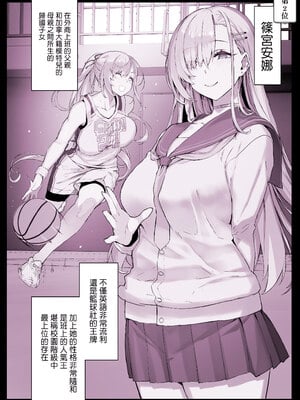[スタジオ☆ひまわり (日向恭介)] 催●学園風俗ひゅぷらば｜催眠學園風俗修普拉帕1~3 [中国翻訳][疏碼][DL版]_008