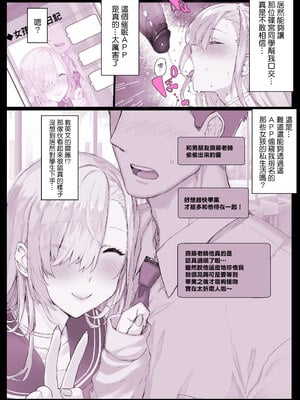 [スタジオ☆ひまわり (日向恭介)] 催●学園風俗ひゅぷらば｜催眠學園風俗修普拉帕1~3 [中国翻訳][疏碼][DL版]_012