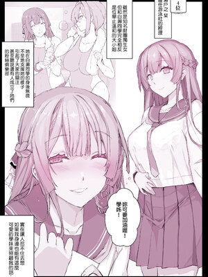 [スタジオ☆ひまわり (日向恭介)] 催●学園風俗ひゅぷらば｜催眠學園風俗修普拉帕1~3 [中国翻訳][疏碼][DL版]_024