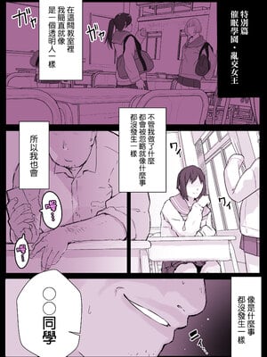 [スタジオ☆ひまわり (日向恭介)] 催●学園風俗ひゅぷらば｜催眠學園風俗修普拉帕1~3 [中国翻訳][疏碼][DL版]_032