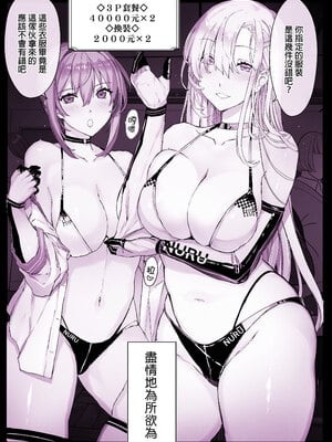[スタジオ☆ひまわり (日向恭介)] 催●学園風俗ひゅぷらば｜催眠學園風俗修普拉帕1~3 [中国翻訳][疏碼][DL版]_033