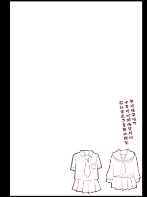 [スタジオ☆ひまわり (日向恭介)] 催●学園風俗ひゅぷらば｜催眠學園風俗修普拉帕1~3 [中国翻訳][疏碼][DL版]_053