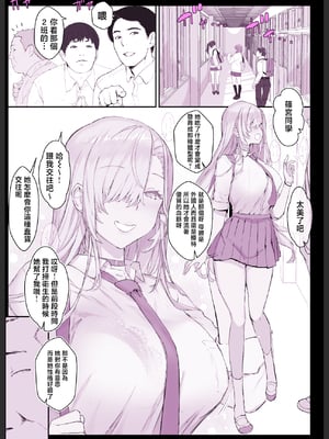 [スタジオ☆ひまわり (日向恭介)] 催●学園風俗ひゅぷらば｜催眠學園風俗修普拉帕1~3 [中国翻訳][疏碼][DL版]_054