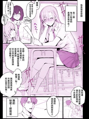 [スタジオ☆ひまわり (日向恭介)] 催●学園風俗ひゅぷらば｜催眠學園風俗修普拉帕1~3 [中国翻訳][疏碼][DL版]_056