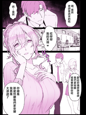 [スタジオ☆ひまわり (日向恭介)] 催●学園風俗ひゅぷらば｜催眠學園風俗修普拉帕1~3 [中国翻訳][疏碼][DL版]_096