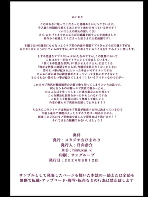 [スタジオ☆ひまわり (日向恭介)] 催●学園風俗ひゅぷらば｜催眠學園風俗修普拉帕1~3 [中国翻訳][疏碼][DL版]_099