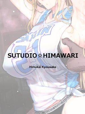 [スタジオ☆ひまわり (日向恭介)] 催●学園風俗ひゅぷらば｜催眠學園風俗修普拉帕1~3 [中国翻訳][疏碼][DL版]_100