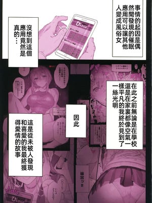 [スタジオ☆ひまわり (日向恭介)] 催●学園風俗ひゅぷらば｜催眠學園風俗修普拉帕1~3 [中国翻訳][疏碼][DL版]_102
