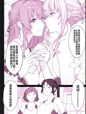 [スタジオ☆ひまわり (日向恭介)] 催●学園風俗ひゅぷらば｜催眠學園風俗修普拉帕1~3 [中国翻訳][疏碼][DL版]_109