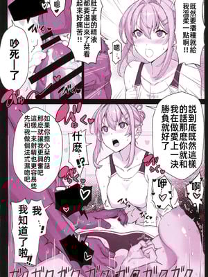 [スタジオ☆ひまわり (日向恭介)] 催●学園風俗ひゅぷらば｜催眠學園風俗修普拉帕1~3 [中国翻訳][疏碼][DL版]_121