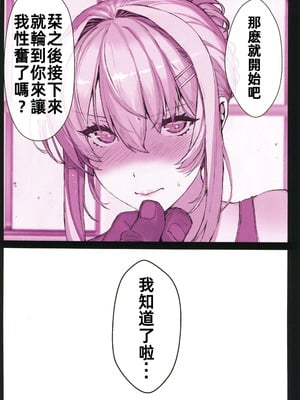[スタジオ☆ひまわり (日向恭介)] 催●学園風俗ひゅぷらば｜催眠學園風俗修普拉帕1~3 [中国翻訳][疏碼][DL版]_124