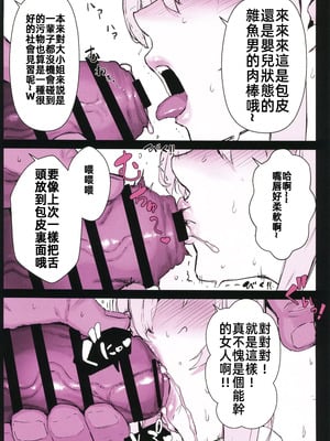 [スタジオ☆ひまわり (日向恭介)] 催●学園風俗ひゅぷらば｜催眠學園風俗修普拉帕1~3 [中国翻訳][疏碼][DL版]_126