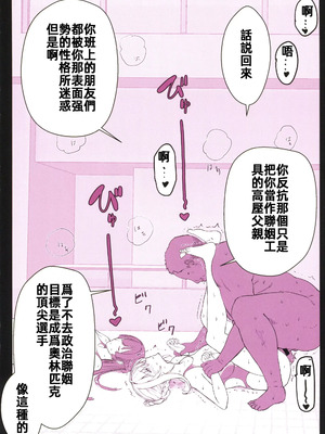 [スタジオ☆ひまわり (日向恭介)] 催●学園風俗ひゅぷらば｜催眠學園風俗修普拉帕1~3 [中国翻訳][疏碼][DL版]_137