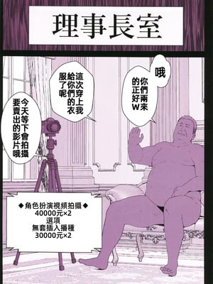 [スタジオ☆ひまわり (日向恭介)] 催●学園風俗ひゅぷらば｜催眠學園風俗修普拉帕1~3 [中国翻訳][疏碼][DL版]_142