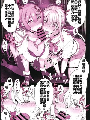 [スタジオ☆ひまわり (日向恭介)] 催●学園風俗ひゅぷらば｜催眠學園風俗修普拉帕1~3 [中国翻訳][疏碼][DL版]_144