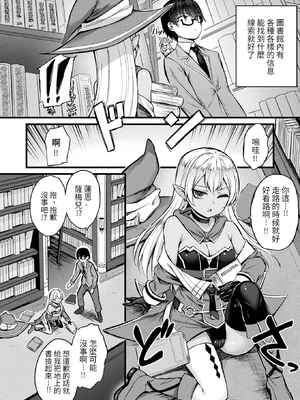 [内藤キララ] 他者変身のゴーレムガール 1~9 [中国翻訳][白碼][殘缺]_025