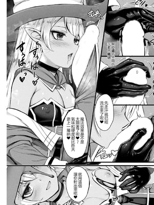 [内藤キララ] 他者変身のゴーレムガール 1~9 [中国翻訳][白碼][殘缺]_031