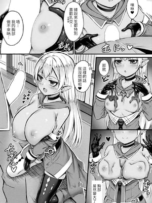 [内藤キララ] 他者変身のゴーレムガール 1~9 [中国翻訳][白碼][殘缺]_032