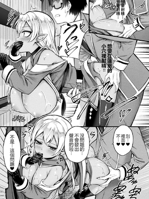 [内藤キララ] 他者変身のゴーレムガール 1~9 [中国翻訳][白碼][殘缺]_036