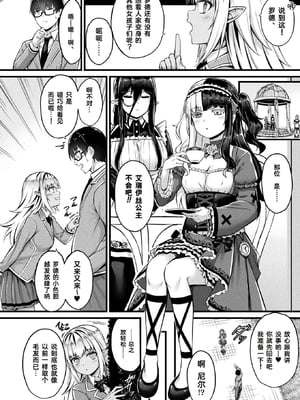 [内藤キララ] 他者変身のゴーレムガール 1~9 [中国翻訳][白碼][殘缺]_067