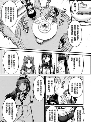 [内藤キララ] 他者変身のゴーレムガール 1~9 [中国翻訳][白碼][殘缺]_068