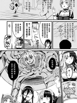 [内藤キララ] 他者変身のゴーレムガール 1~9 [中国翻訳][白碼][殘缺]_069