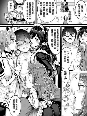 [内藤キララ] 他者変身のゴーレムガール 1~9 [中国翻訳][白碼][殘缺]_071