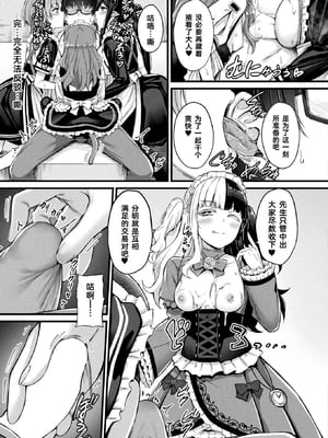 [内藤キララ] 他者変身のゴーレムガール 1~9 [中国翻訳][白碼][殘缺]_072