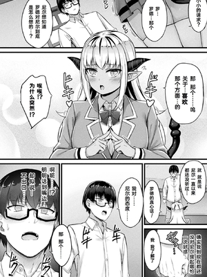 [内藤キララ] 他者変身のゴーレムガール 1~9 [中国翻訳][白碼][殘缺]_093