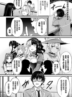 [内藤キララ] 他者変身のゴーレムガール 1~9 [中国翻訳][白碼][殘缺]_103