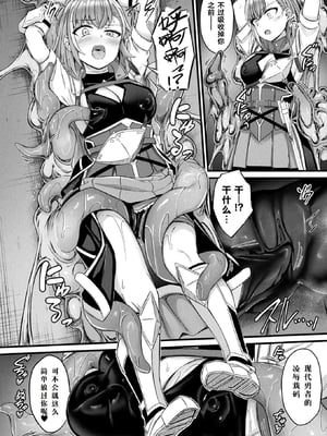 [内藤キララ] 他者変身のゴーレムガール 1~9 [中国翻訳][白碼][殘缺]_107