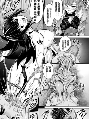 [内藤キララ] 他者変身のゴーレムガール 1~9 [中国翻訳][白碼][殘缺]_108
