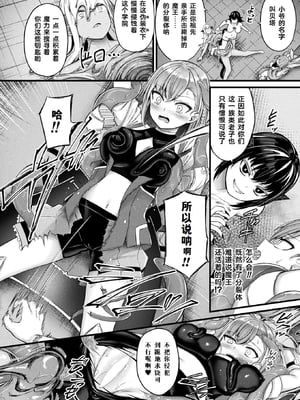 [内藤キララ] 他者変身のゴーレムガール 1~9 [中国翻訳][白碼][殘缺]_109
