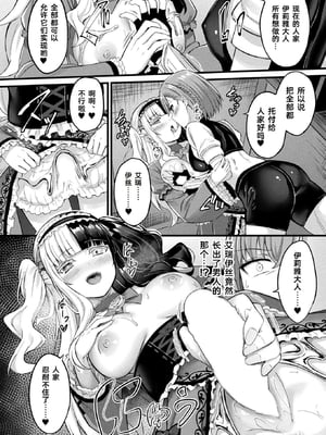 [内藤キララ] 他者変身のゴーレムガール 1~9 [中国翻訳][白碼][殘缺]_117