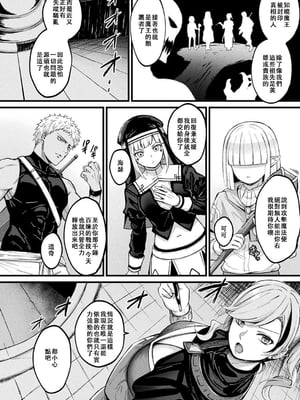 [内藤キララ] 他者変身のゴーレムガール 1~9 [中国翻訳][白碼][殘缺]_123