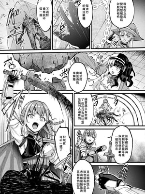 [内藤キララ] 他者変身のゴーレムガール 1~9 [中国翻訳][白碼][殘缺]_142