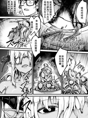 [内藤キララ] 他者変身のゴーレムガール 1~9 [中国翻訳][白碼][殘缺]_143