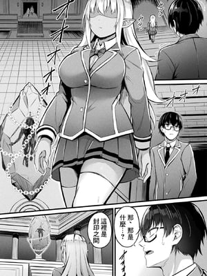 [内藤キララ] 他者変身のゴーレムガール 1~9 [中国翻訳][白碼][殘缺]_146