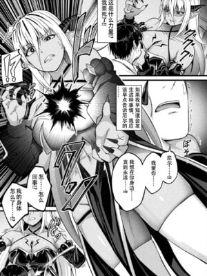 [内藤キララ] 他者変身のゴーレムガール 1~9 [中国翻訳][白碼][殘缺]_168
